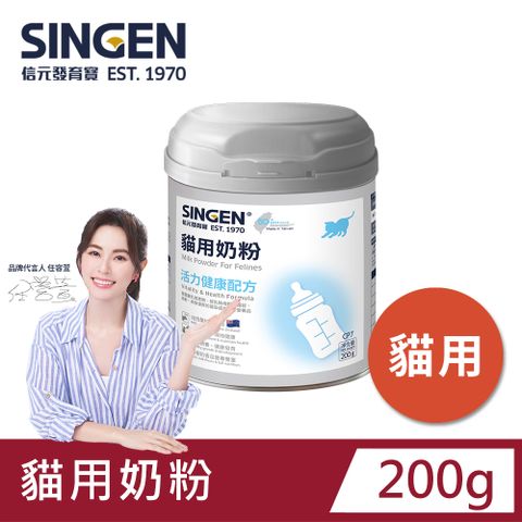 SINGEN 信元發育寶 SINGEN 信元發育寶 貓用紐西蘭無汙染進口乳源 全方面補充綜合營養牛奶粉200g/罐
