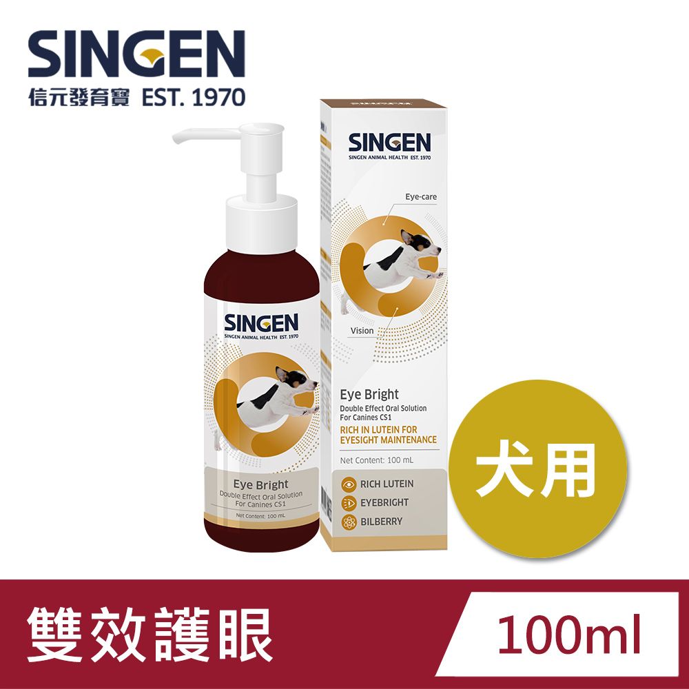 SINGEN 信元發育寶   犬用雙效強化護眼明目亮眼葉黃素營養健康配方高濃度口服液100ml/罐 狗狗保健食品 視力保健 葉黃視