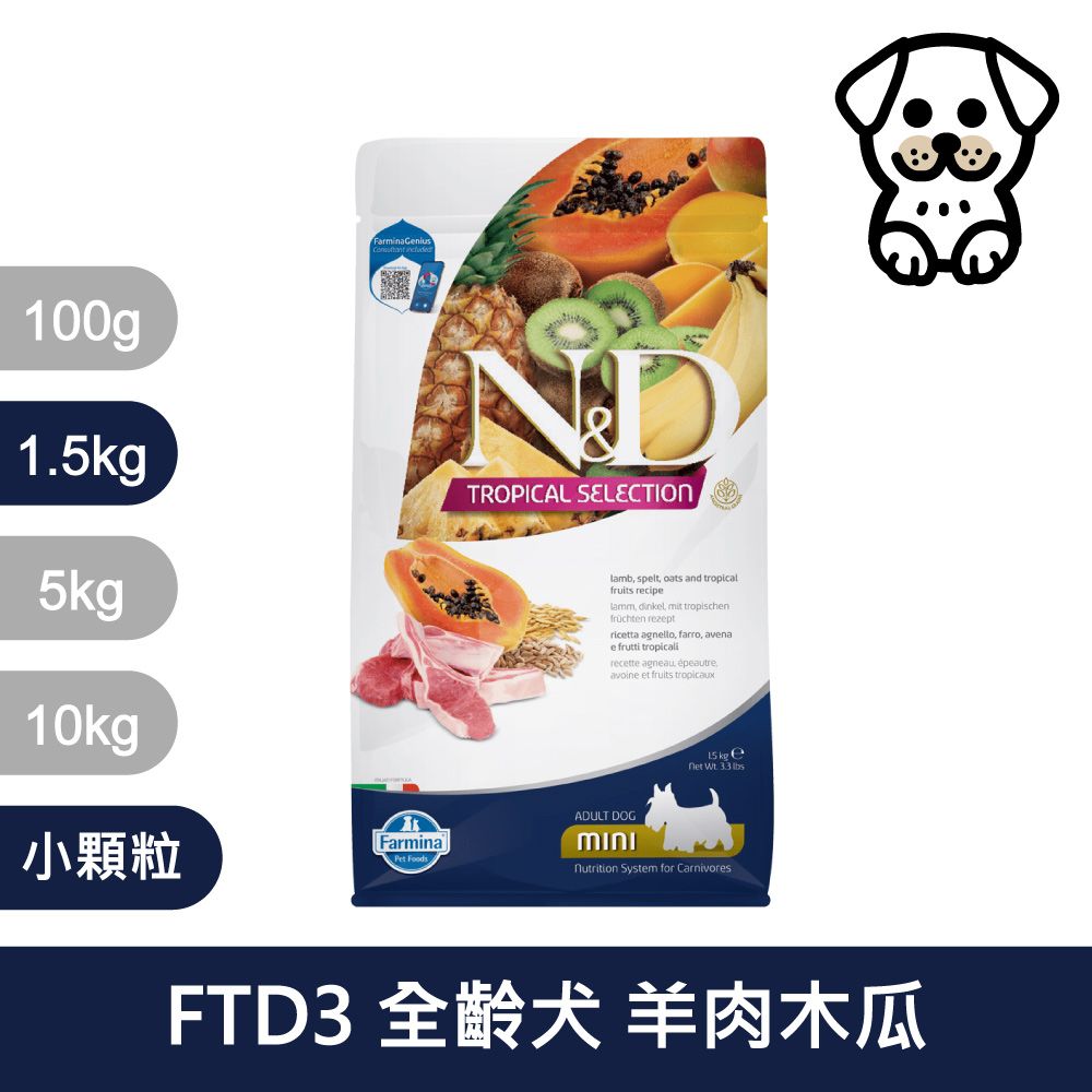 Farmina 法米納 天然熱帶水果無穀系列 FTD3 全齡犬 羊肉木瓜  1.5kg