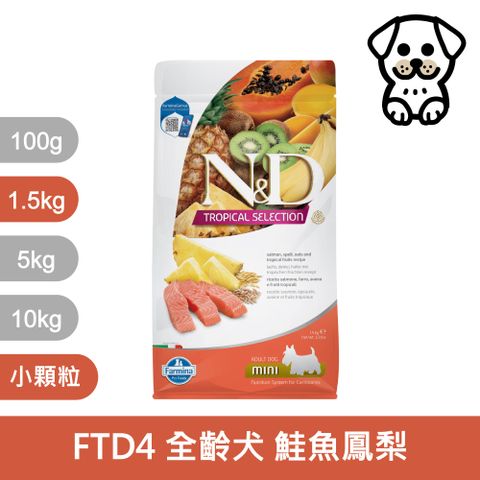 Farmina 法米納 天然熱帶水果無穀系列 FTD4 全齡犬 鮭魚鳳梨 1.5kg