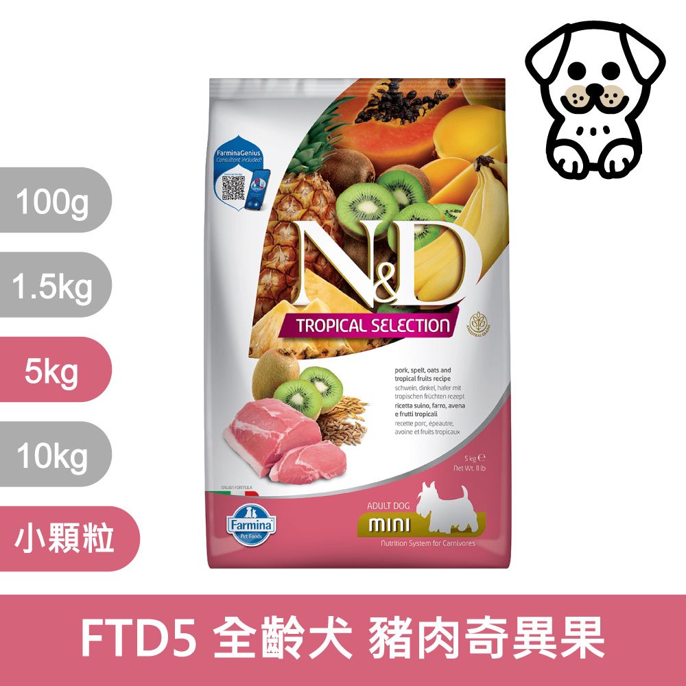 Farmina 法米納 天然熱帶水果無穀系列 FTD5 全齡犬 豬肉奇異果 5kg