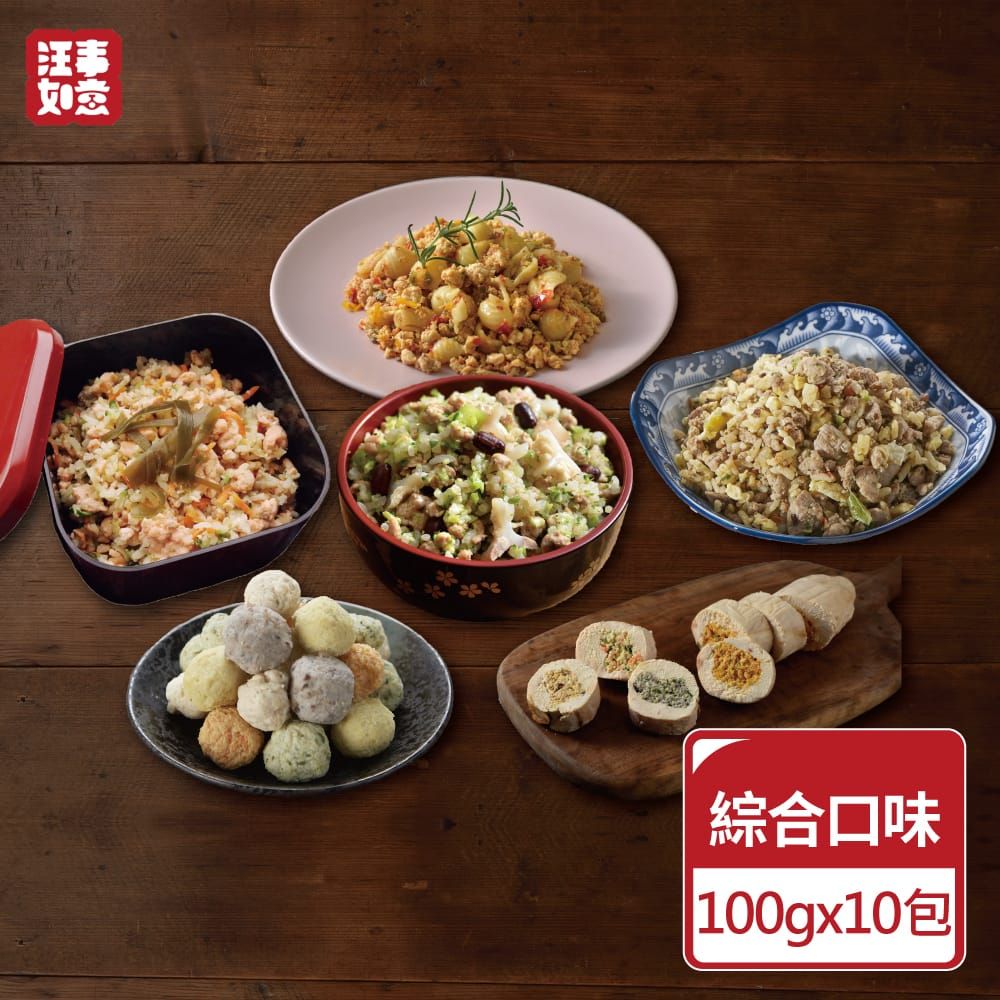 汪事如意 不囉嗦BOX(寵物鮮食)10入組