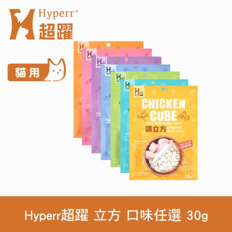 Hyperr 超躍 凍乾零食 30g 口味任選 (貓 零食 凍乾 低敏飼料 視力保健 全貓)