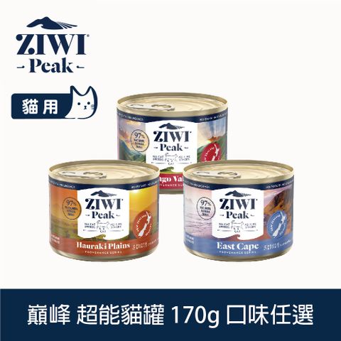 ZiwiPeak 巔峰 貓咪超能主食罐 170g 口味任選 (罐頭 濕食 紐西蘭 牛鹿 雙羊 白肉)