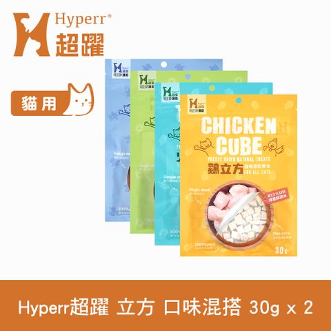 Hyperr 超躍 凍乾零食 30g 3件組 口味混搭 (貓 零食 凍乾)