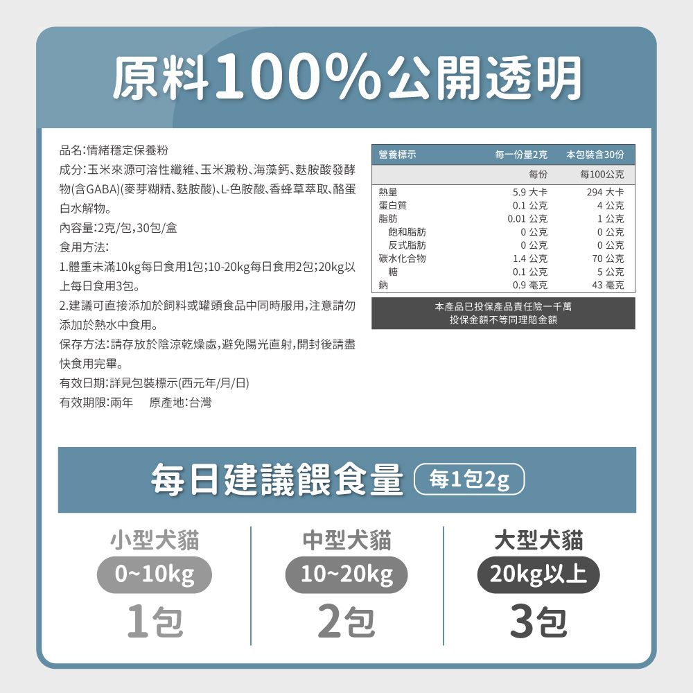 毛孩時代 情緒穩定保養粉x10盒 (30包/盒)