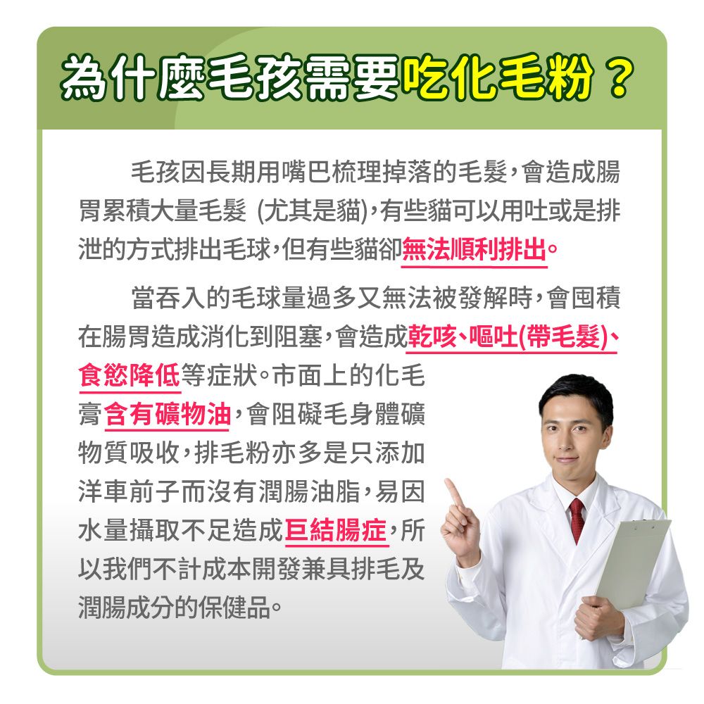 毛孩時代 犬貓天然型態6合1專利化毛粉x3盒 (30包/盒)