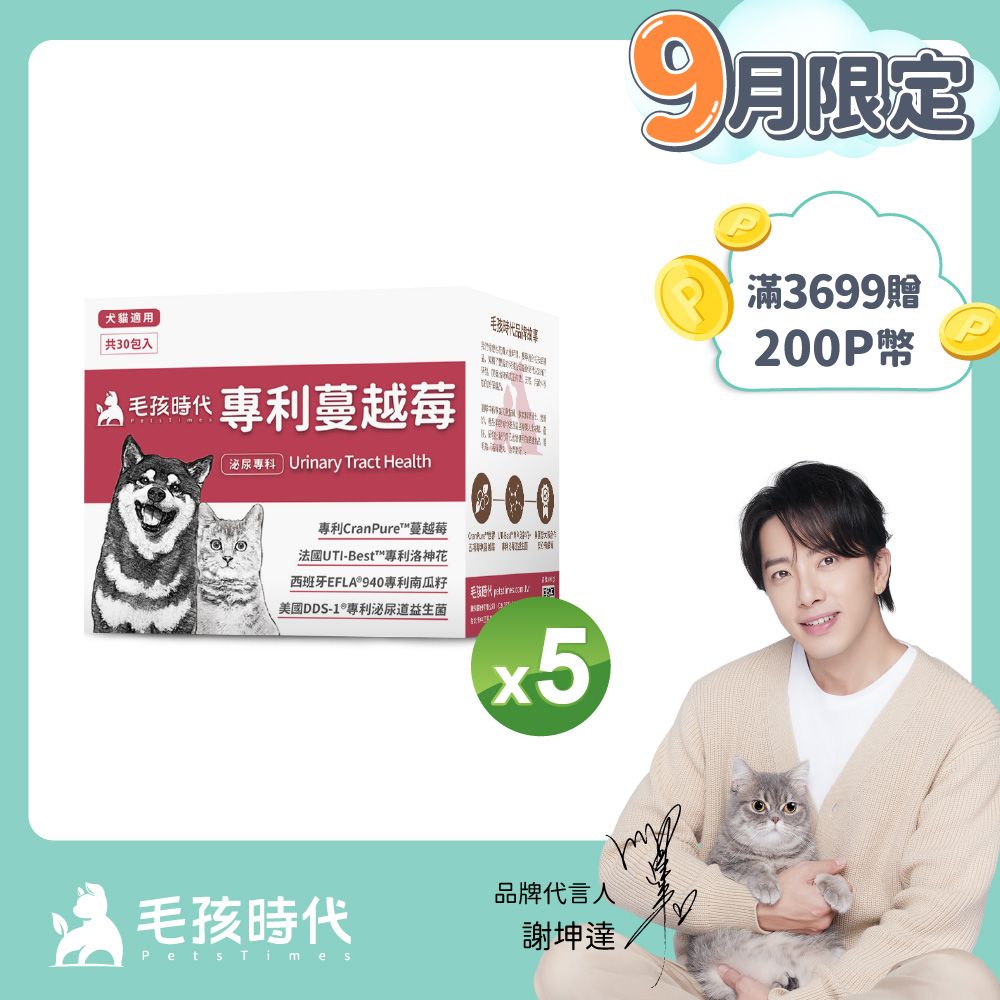 毛孩時代 犬貓專利蔓越莓x5盒 (30包/盒)