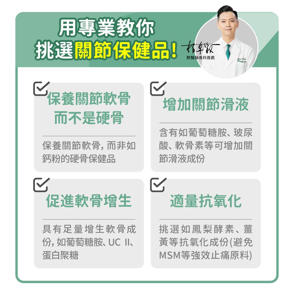 毛孩時代 犬貓專利強效關節保健粉x3盒 (30包/盒)