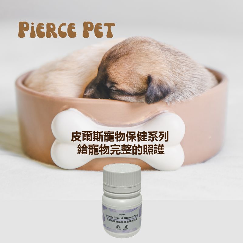 PET皮爾斯寵物保健系列給寵物完整的照護 Tract & Kidney