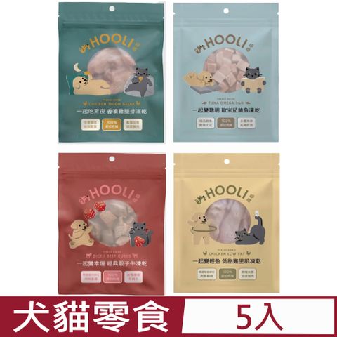 【5入】HOOLI呼哩-貓犬零食 30G~40G