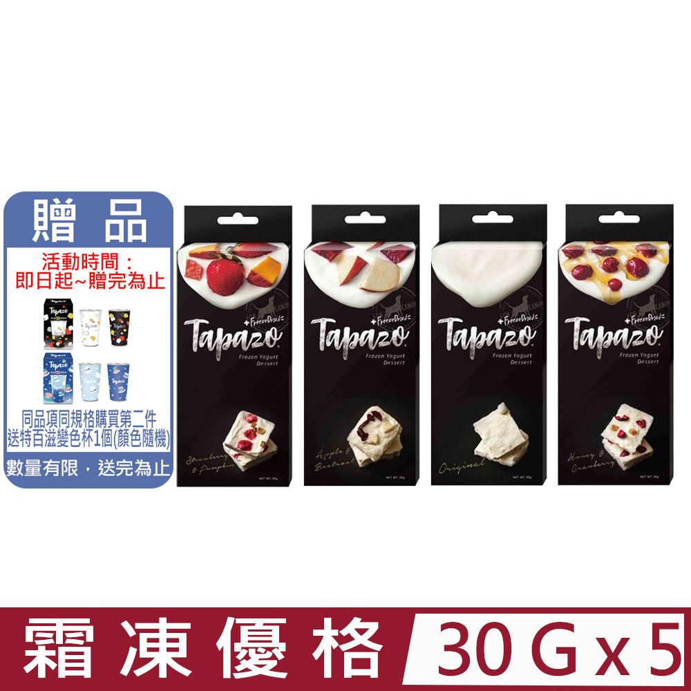 TAPAZO 特百滋 【5入組】霜凍優格-犬用 30g