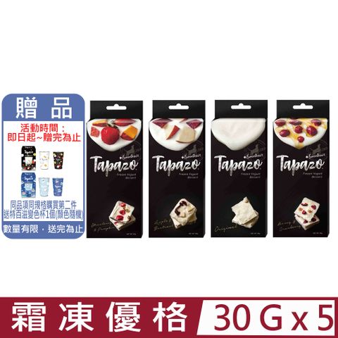 TAPAZO 特百滋 【5入組】霜凍優格-犬用 30g