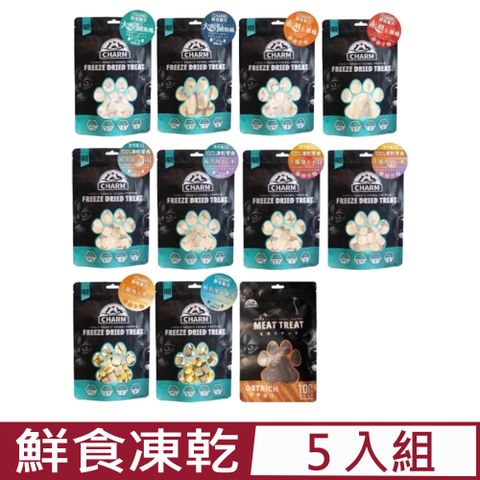 CHARM 野性魅力 【5入組】加拿大-凍乾零食系列 40g-60g