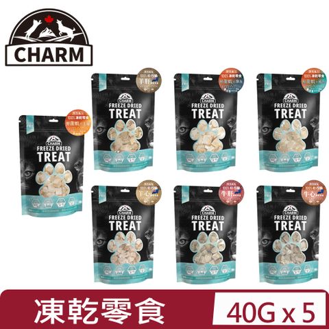 CHARM 野性魅力 【5入組】加拿大-凍乾零食系列 40g