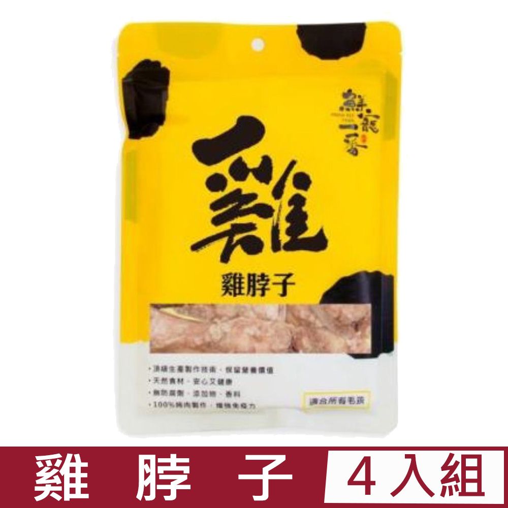  【4入組】鮮寵一番-雞脖子 50g (雞脖子凍乾) (FGN)