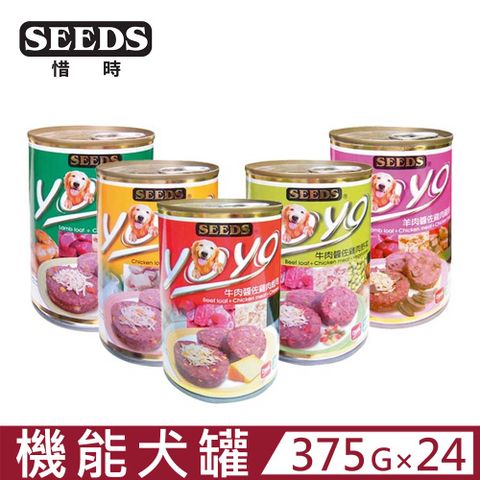 Seeds 惜時 【24入組】 聖萊西-YOYO 愛犬機能餐罐 375g (狗罐/犬罐)