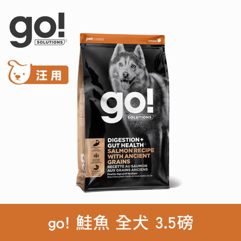 go! 鮭魚 3.5磅 狗狗腸胃保健系列 (狗糧 狗飼料 腸胃敏感 益生菌)
