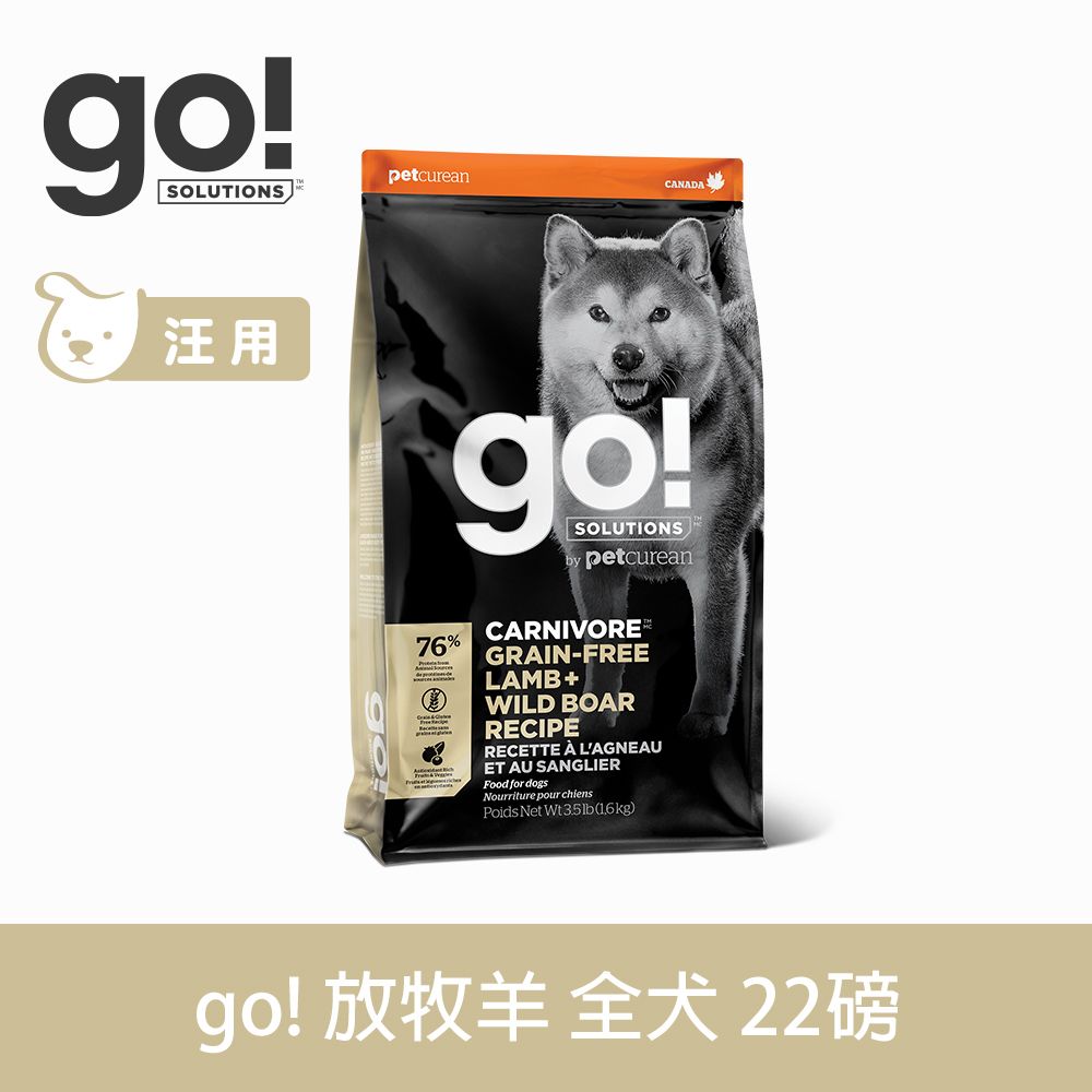 GO!  能量放牧羊 22磅 狗狗高肉量系列 (狗飼料 WDJ推薦 低碳水 無穀飼料)