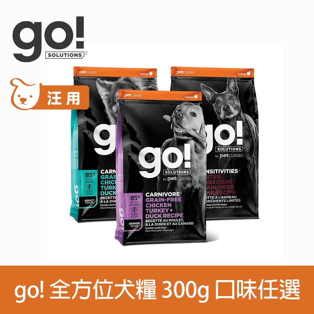 GO!  全方位狗狗天然糧 300克 分裝包 口味任選 (狗糧 狗飼料 犬糧 挑嘴 小型犬 鮭魚 雞肉)