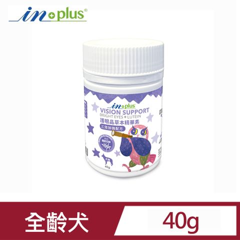 IN-PLUS InPlus護眼晶草本精華素三效加強配方40g (犬用狗保健品)