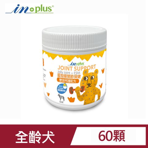 IN-PLUS InPlus蛋殼膜關節保健雙效呵護配方60顆 (犬用狗保健品)