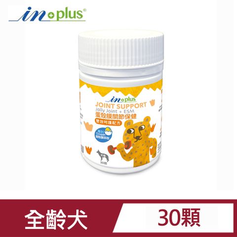 IN-PLUS InPlus蛋殼膜關節保健雙效呵護配方30顆 (犬用狗保健品)