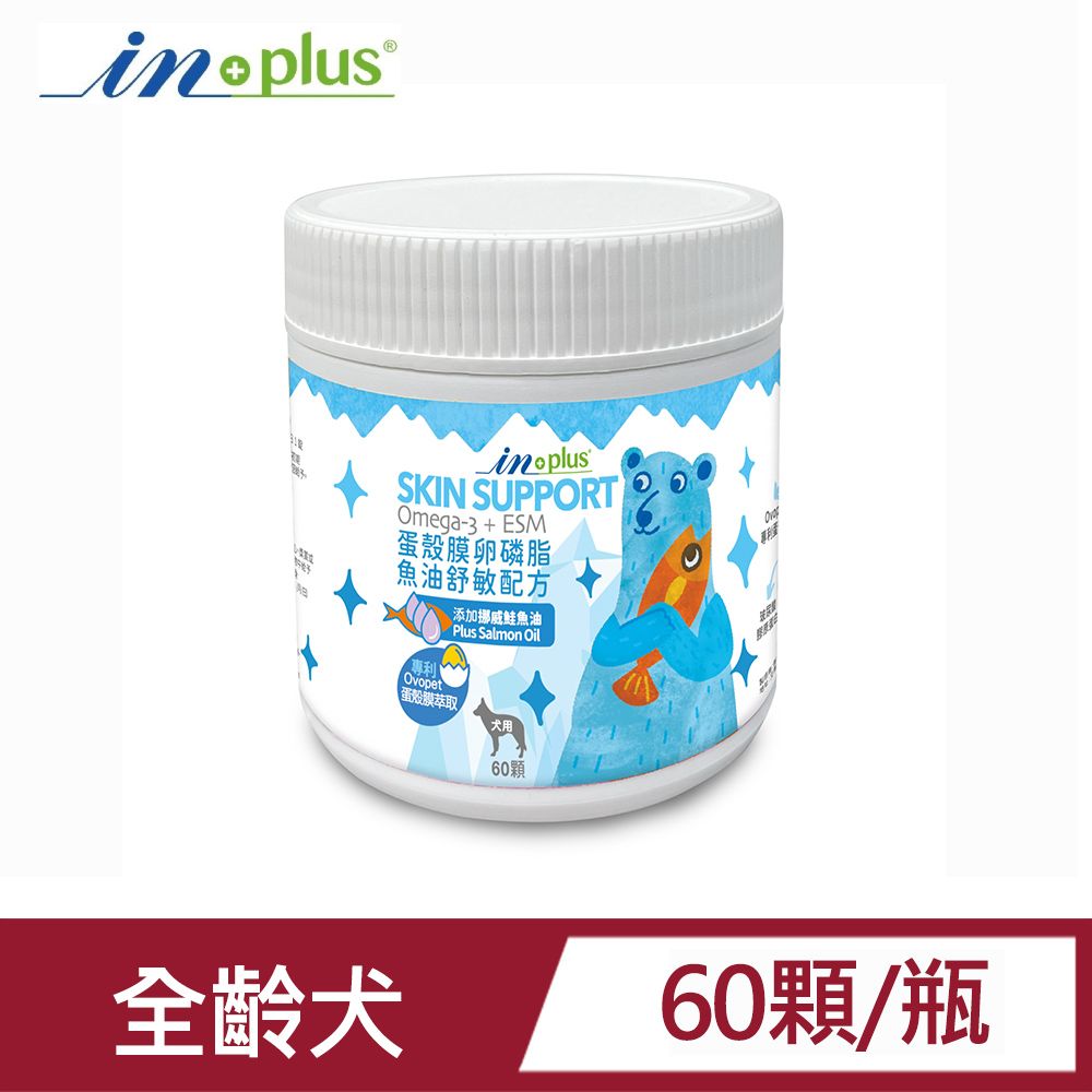 IN-PLUS InPlus蛋殼膜卵磷脂魚油舒敏配方60顆(瓶) (犬用狗保健品)