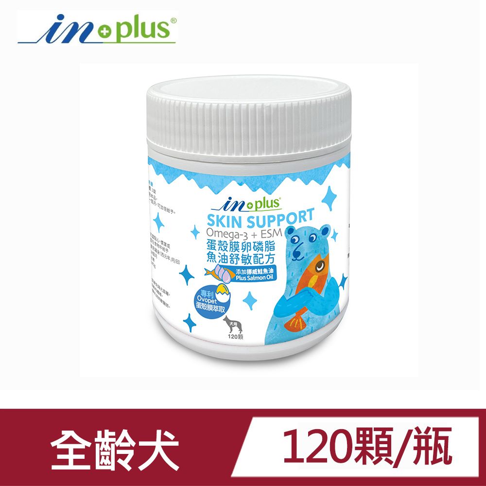 IN-PLUS InPlus蛋殼膜卵磷脂魚油舒敏配方120顆(瓶) (犬用狗保健品)