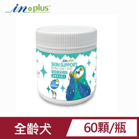 IN-PLUS InPlus蛋殼膜卵磷脂護膚亮毛配方60顆(瓶)(犬用狗保健品)