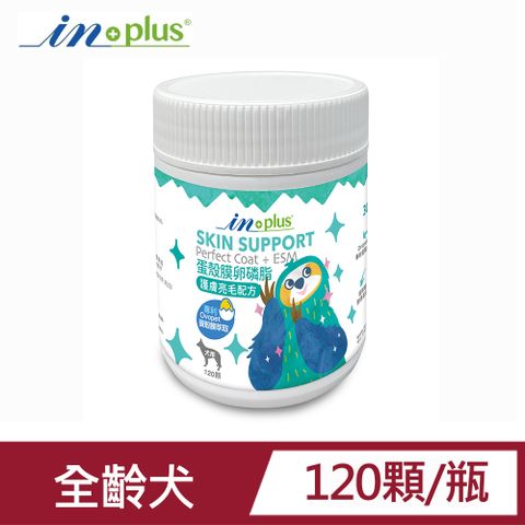 IN-PLUS InPlus蛋殼膜卵磷脂護膚亮毛配方120顆(瓶)(犬用狗保健品)