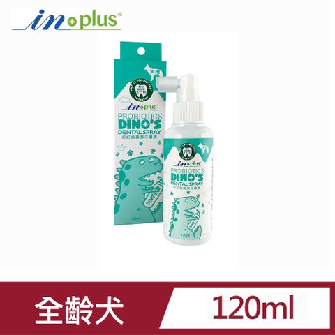 IN-PLUS InPlus好好益菌潔牙噴噴120ml (犬用狗保健品)