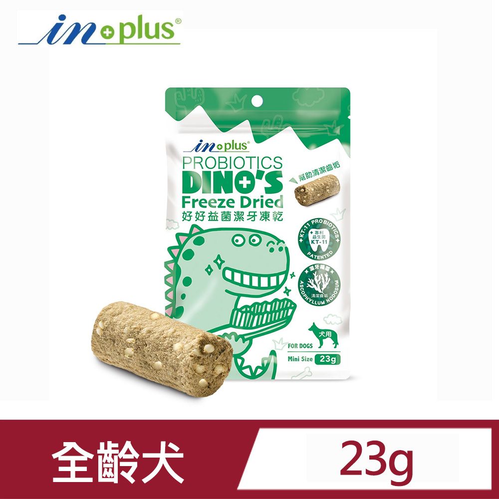 IN-PLUS InPlus好好益菌潔牙凍乾(犬用)23g (狗保健品)