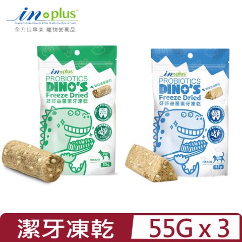 IN-PLUS 【5入組】in+plus贏 好好益菌潔牙凍乾 (犬用/貓用) 23g