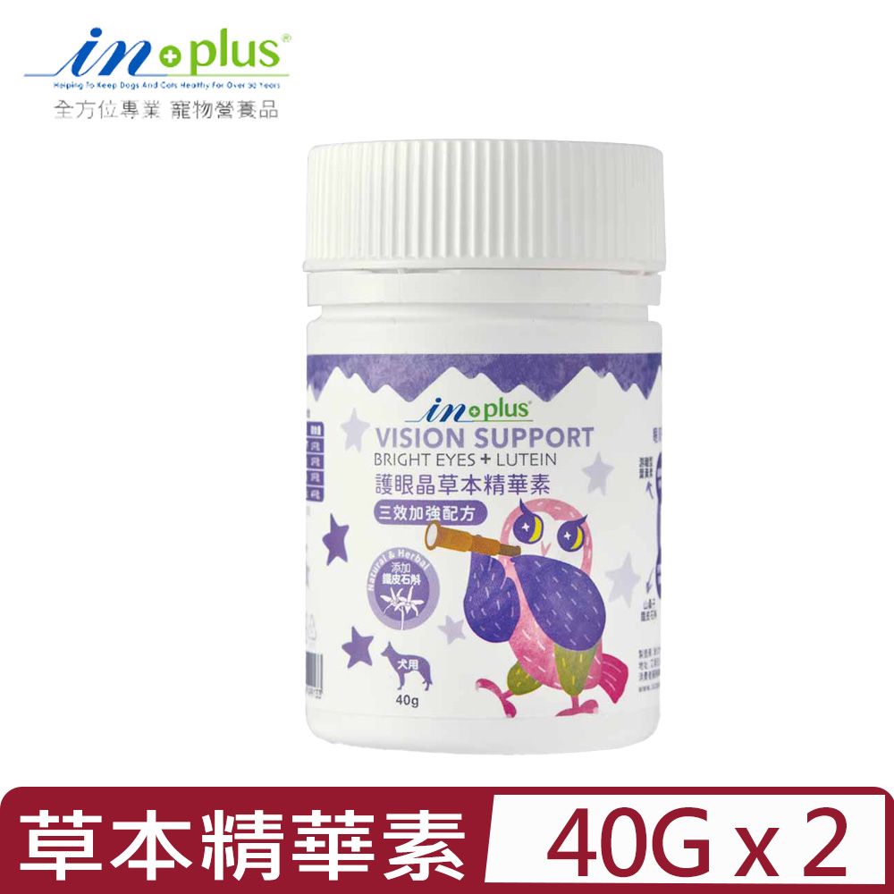 IN-PLUS 【2入組】in+plus贏護眼晶草本精華素 犬用 40g (IN0008P)