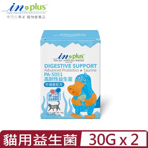 【2入組】in+plus贏®PA-5051高耐性益生菌(牛磺酸配方) 貓用 30g (1g/包 x 30包/盒) (IN1017)