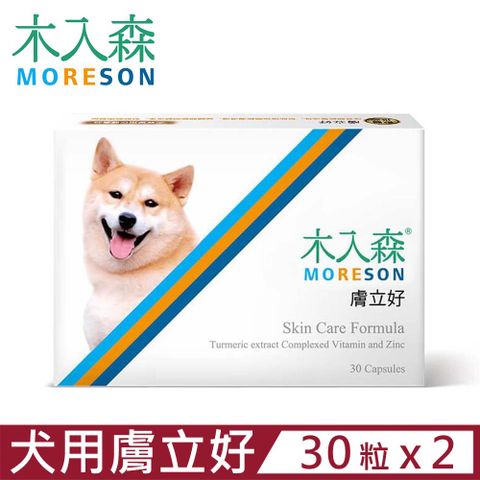 木入森 【2入組】MORESON-膚立好 30粒/盒 犬寶專用保健食品