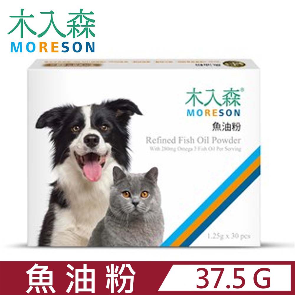 木入森 MORESON-魚油粉 1.25公克/包30包/盒 毛孩專用保健食品