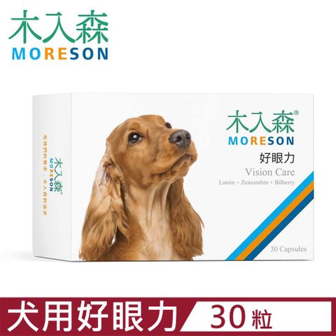 木入森 MORESON-好眼力 30粒/盒 犬寶專用保健食品