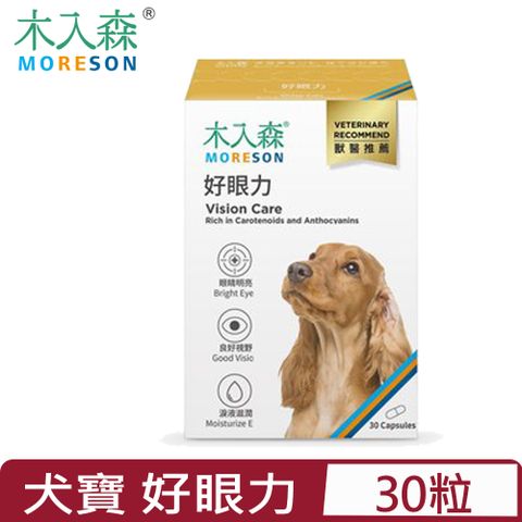 木入森®MORESON-好眼力 30粒/盒 犬寶專用保健食品