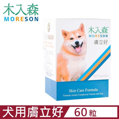 木入森 MORESON-膚立好 60粒/盒 犬寶專用保健食品