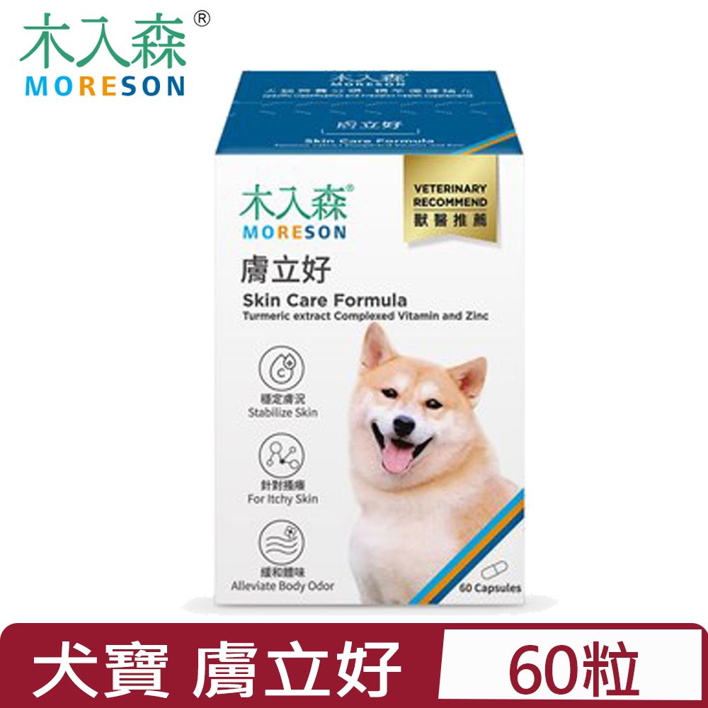 木入森 MORESON-膚立好 60粒/盒 犬寶專用保健食品