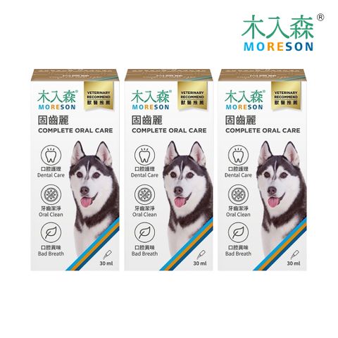 【木入森】犬寶固齒麗30mL*3瓶裝