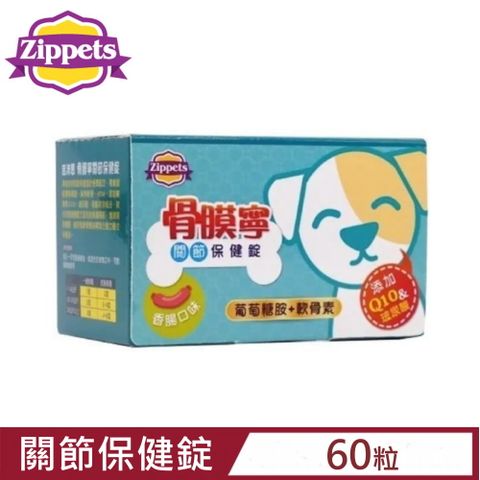 Zippets 吉沛思 -骨膜寧關節保健錠 60錠