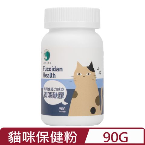 LAPETO樂倍多-貓咪褐藻糖膠保健粉 90g