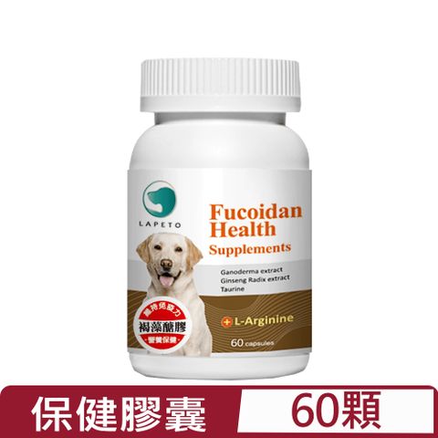 LAPETO 樂倍多 -犬用褐藻糖膠保健膠囊 60顆