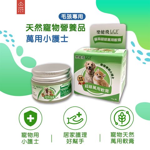 LCF 樂健飛 超級萬用膏15g公司貨