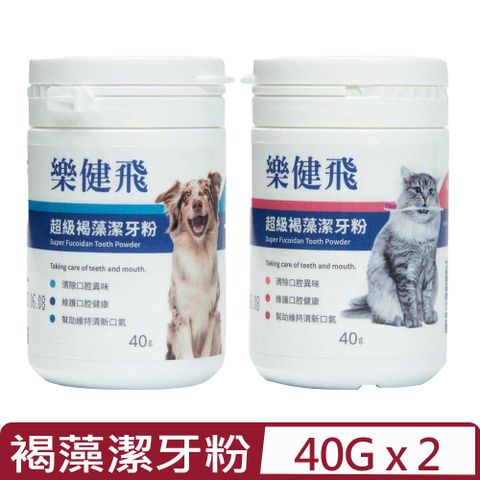 LCF 樂健飛 【2入組】L.C.F-超級褐藻潔牙粉(毛小孩專用) 40g (犬/貓用)