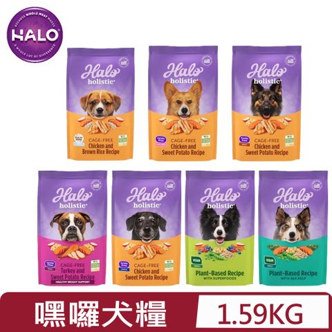 HALO 嘿囉 美國TM 犬糧 3.5lb(1.59kg)