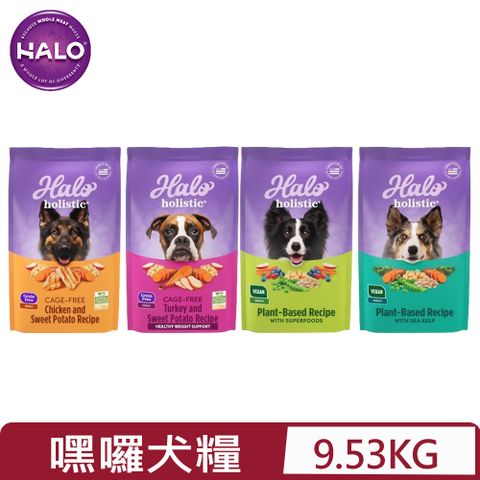 HALO 嘿囉 美國TM 犬糧 21lb(9.53kg)